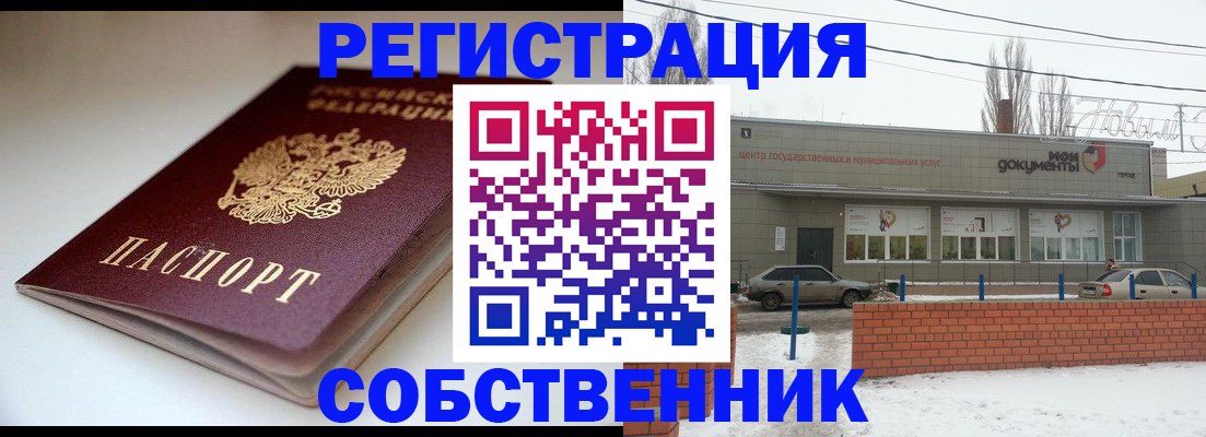 прописка паспорт в Ульяновской области