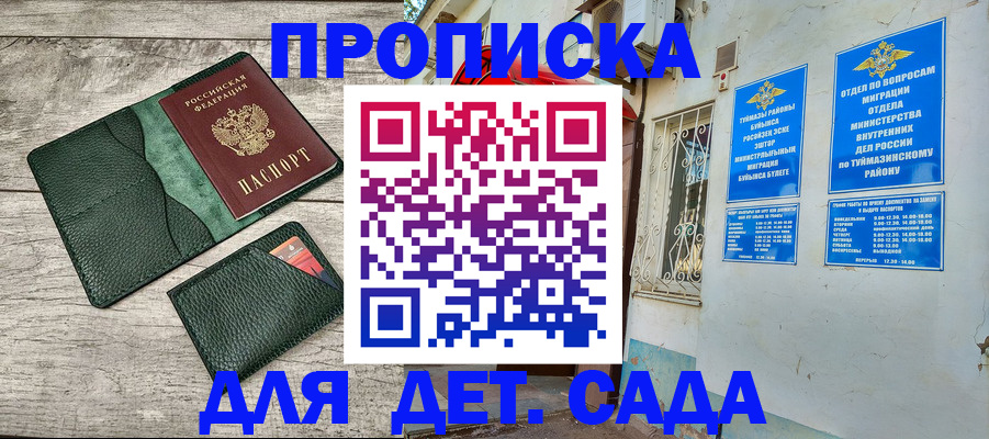 прописка паспорт в Ульяновской области