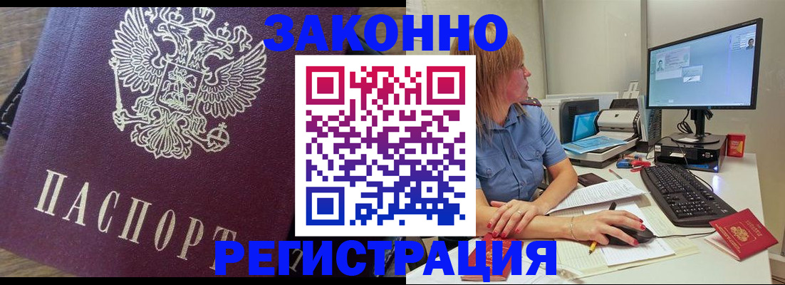 прописка иностранных граждан в Ульяновской области