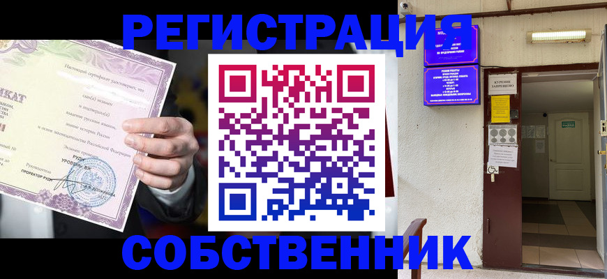 временная регистрация недорого в Ульяновской области