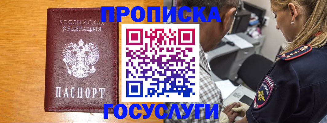 прописка штамп в Ульяновской области