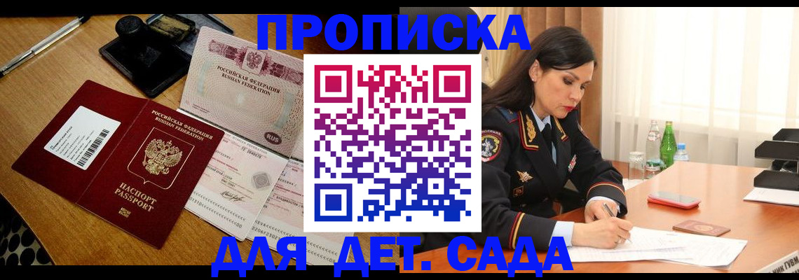 где прописаться в Ульяновской области